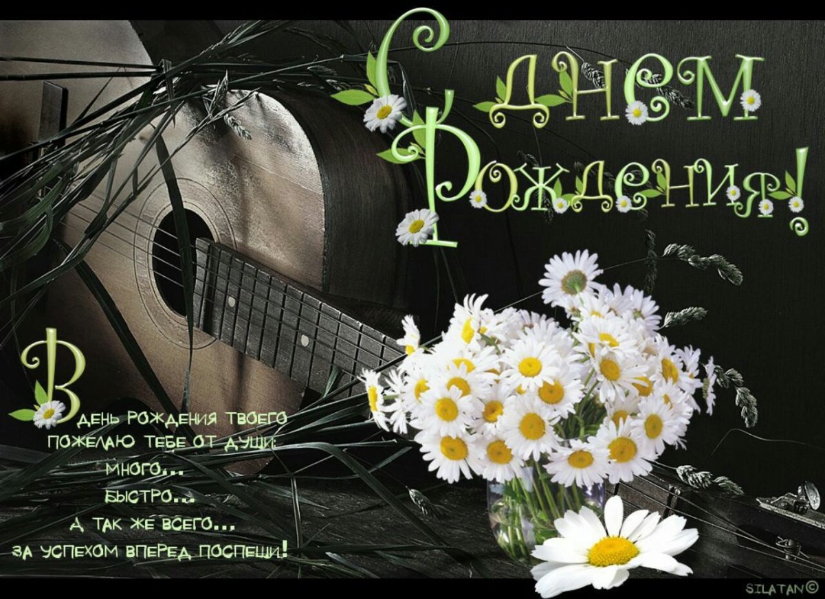 Поздравления с днём рождения мужчине Павел