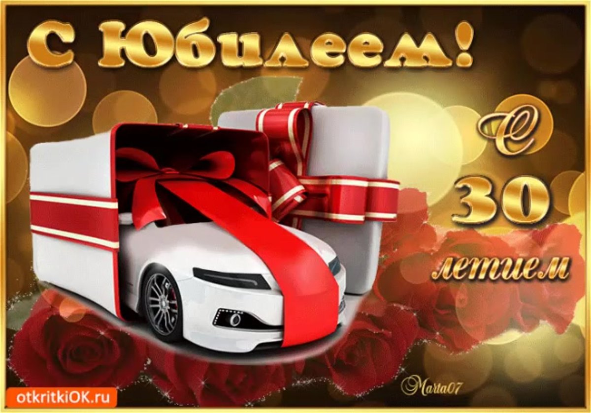 Поздравление мужчине открытка