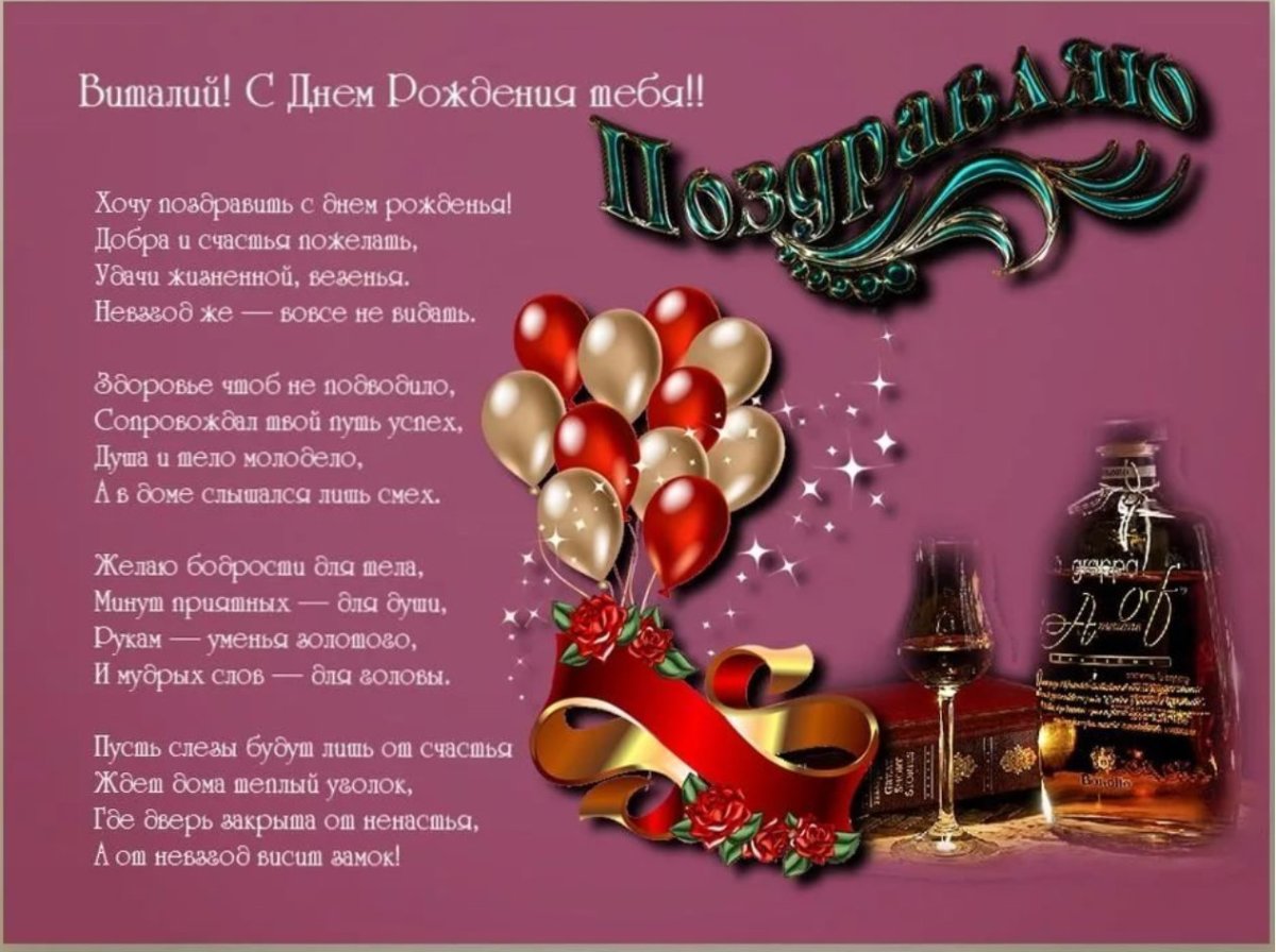 Поздравления с днём рождения другу