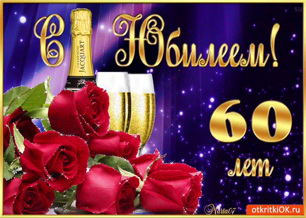 С днем рождения