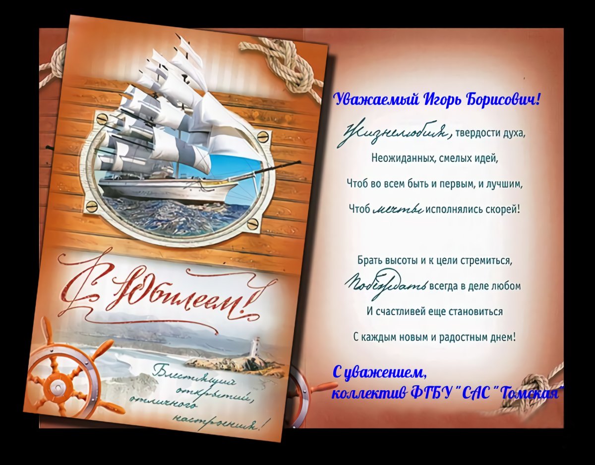 С днем рождения Семен