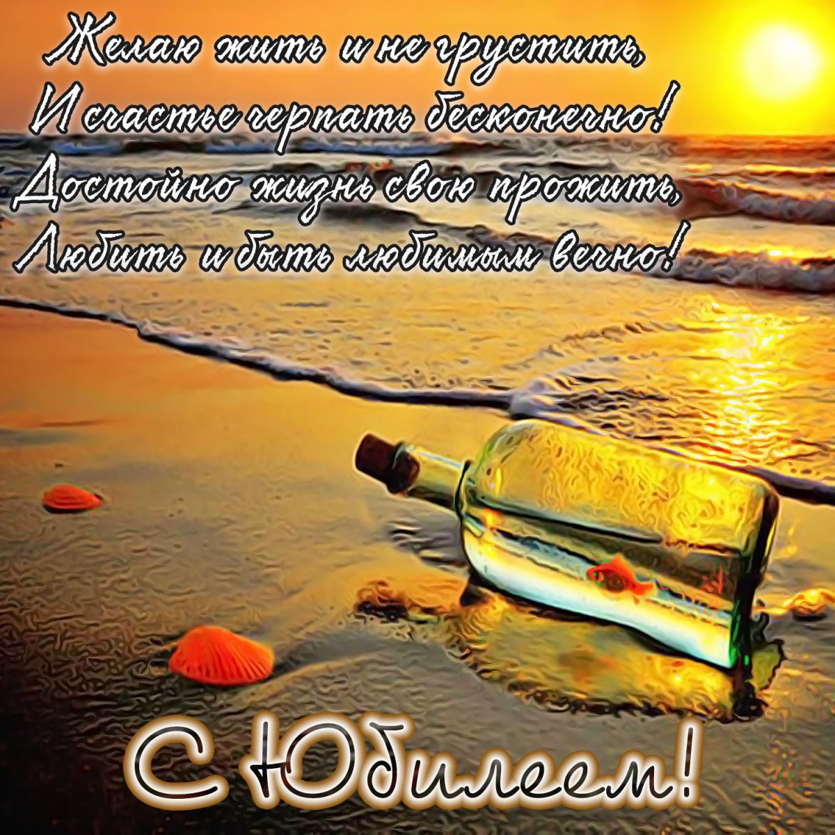 С днём рождения Юра