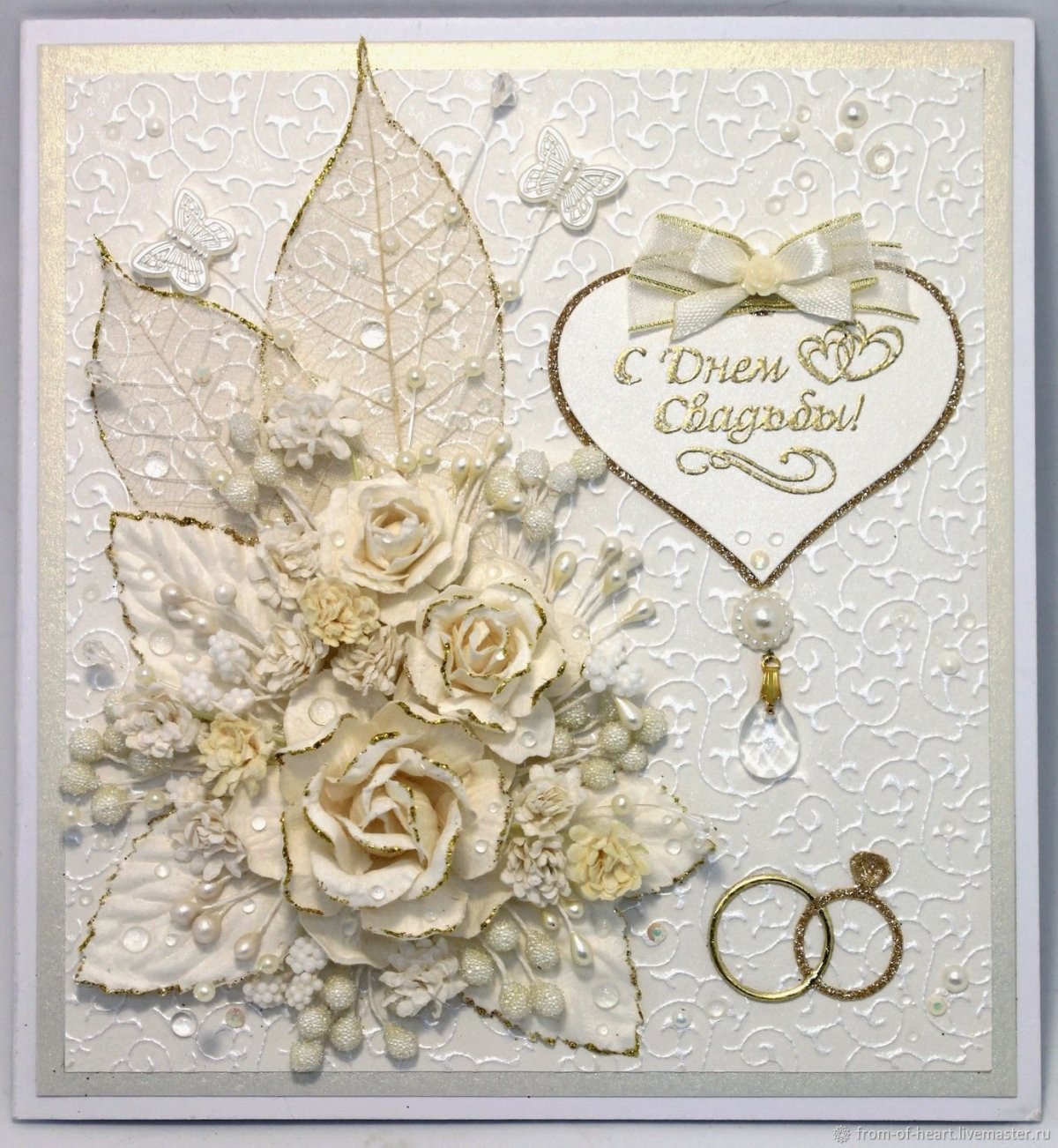 Поздравление с бракосочетанием