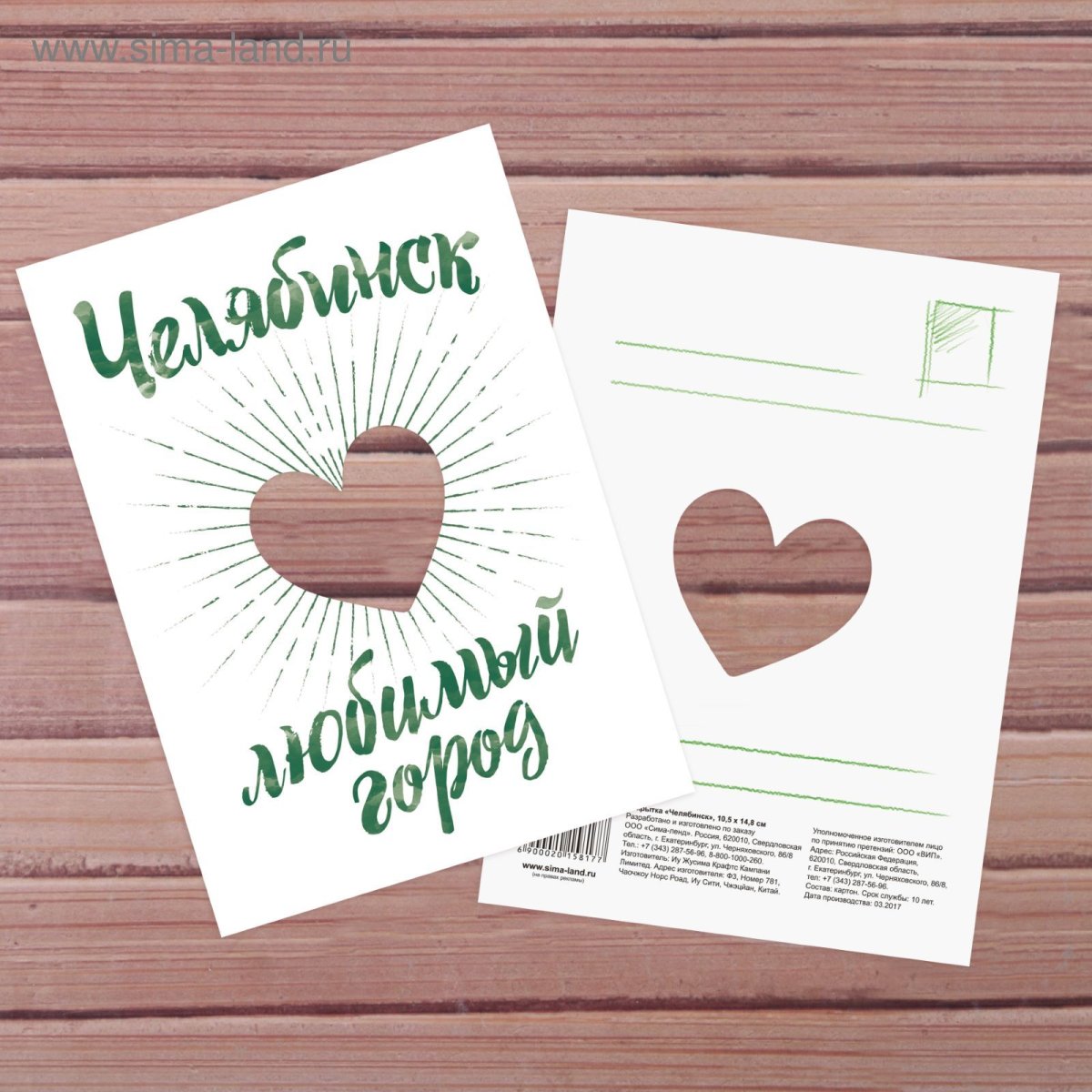 Открытки Пермь