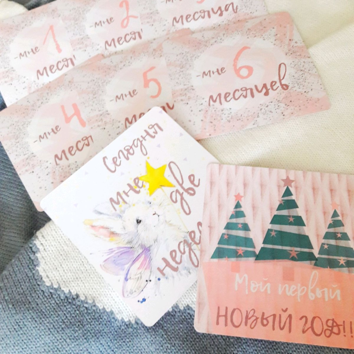 Карточка мой первый новый год