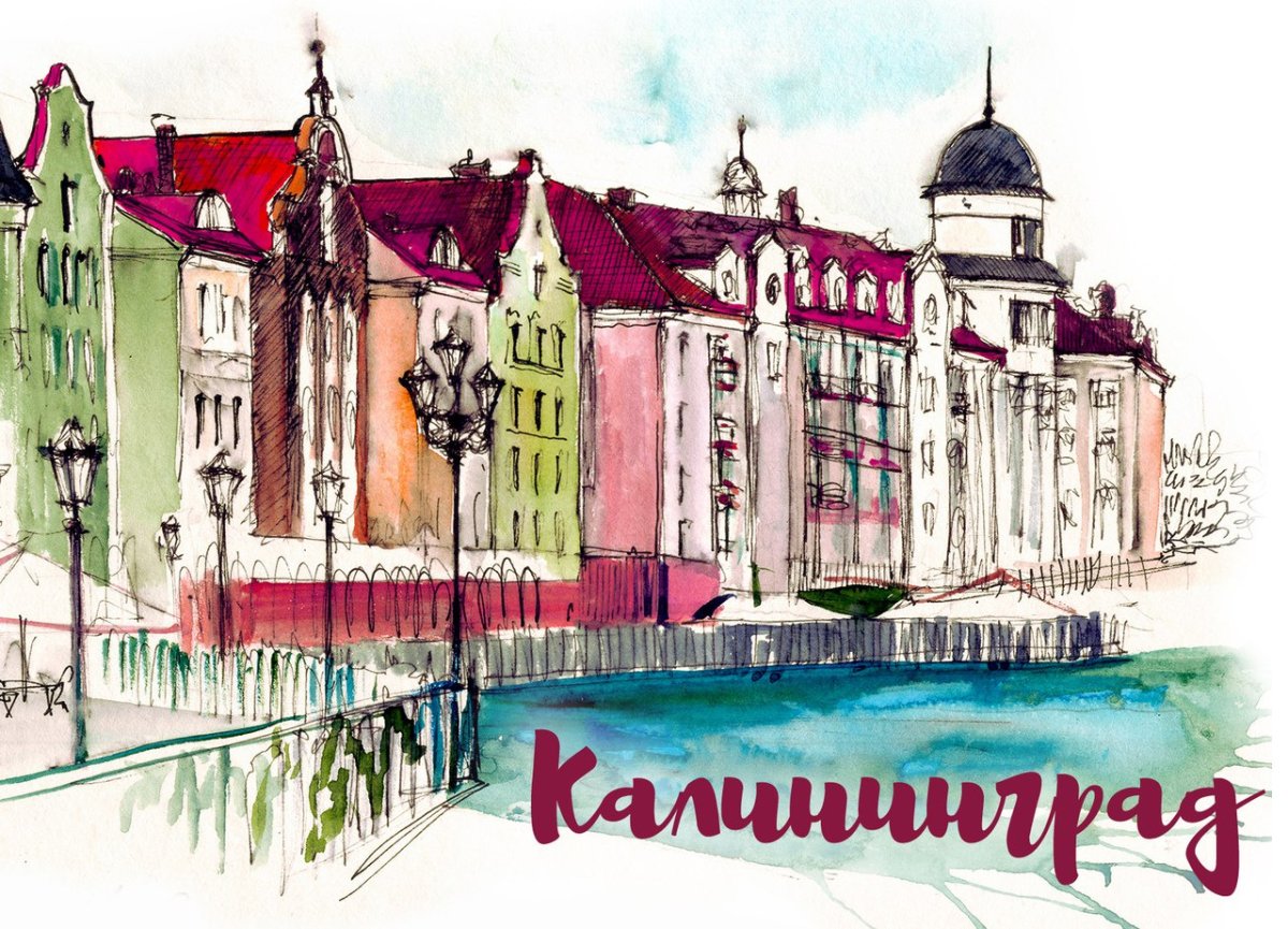 Ручка на открытке "Челябинск"