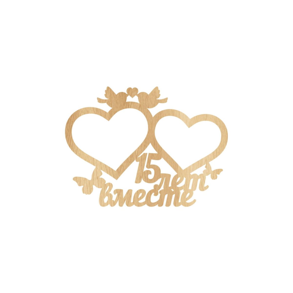 Кожаная свадьба