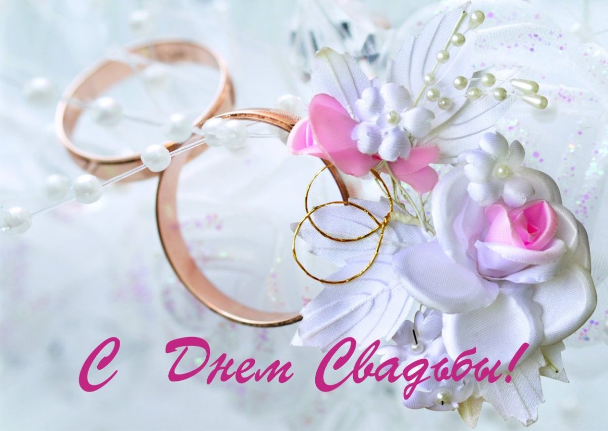 2 Года свадьбы