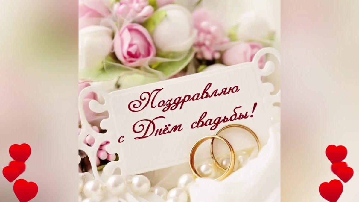 41 Годовщина свадьбы