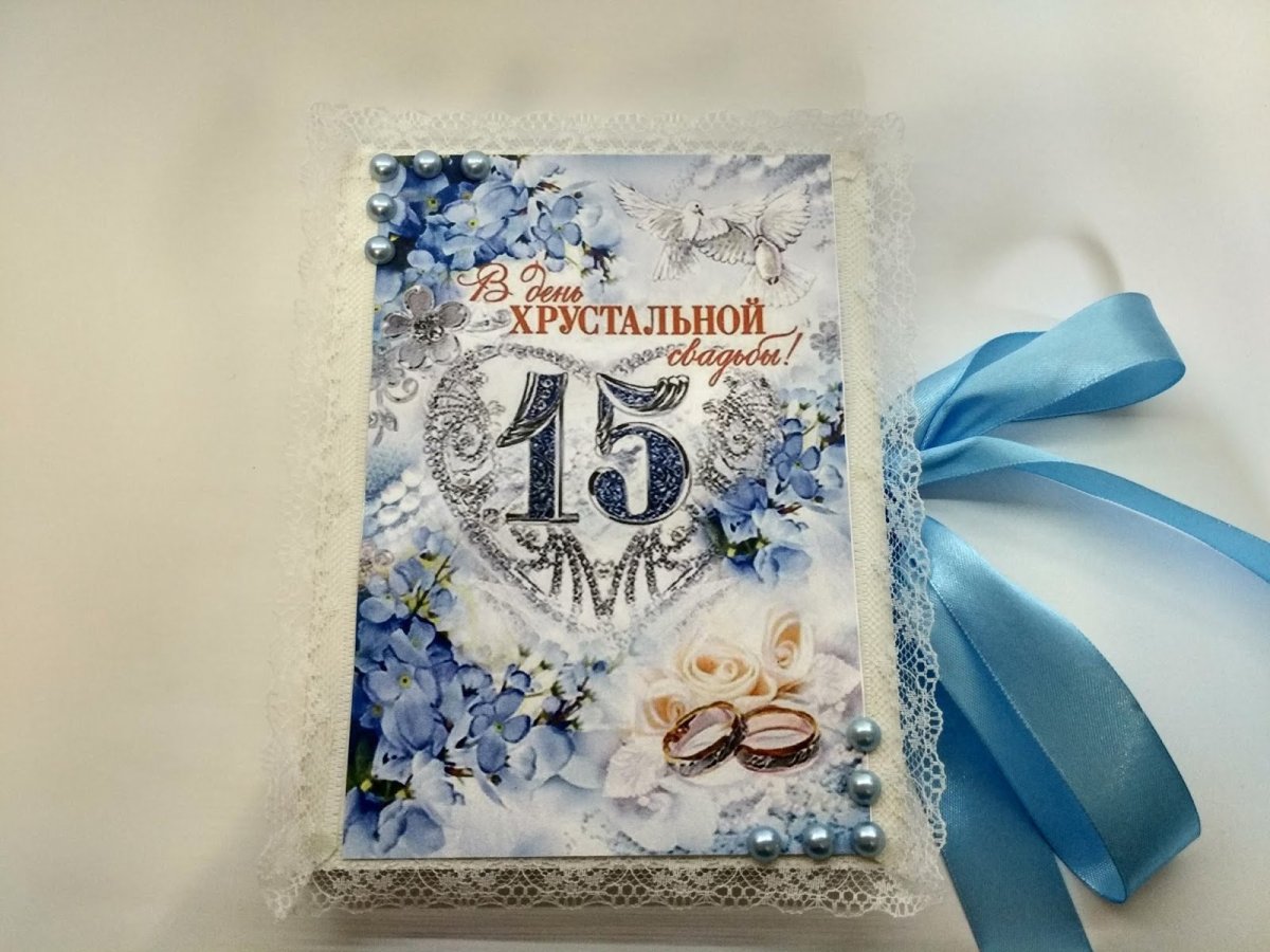 15 Лет свадьбы