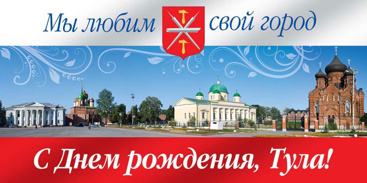 Баннер день города