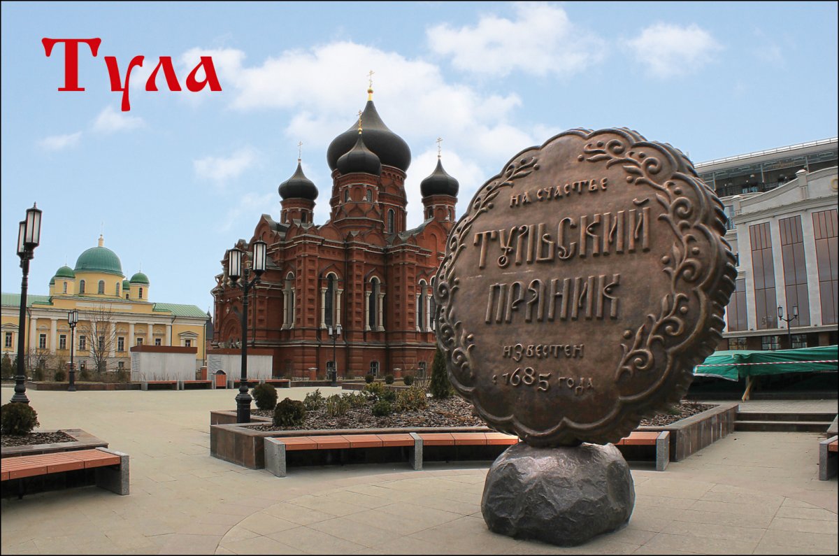 Набор открыток Тула