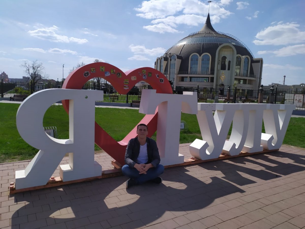 Я люблю Тулу надпись