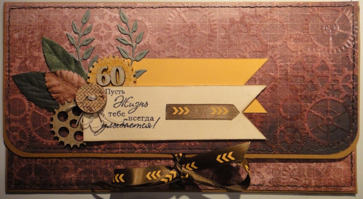 Открытки для мужчин на каждый день