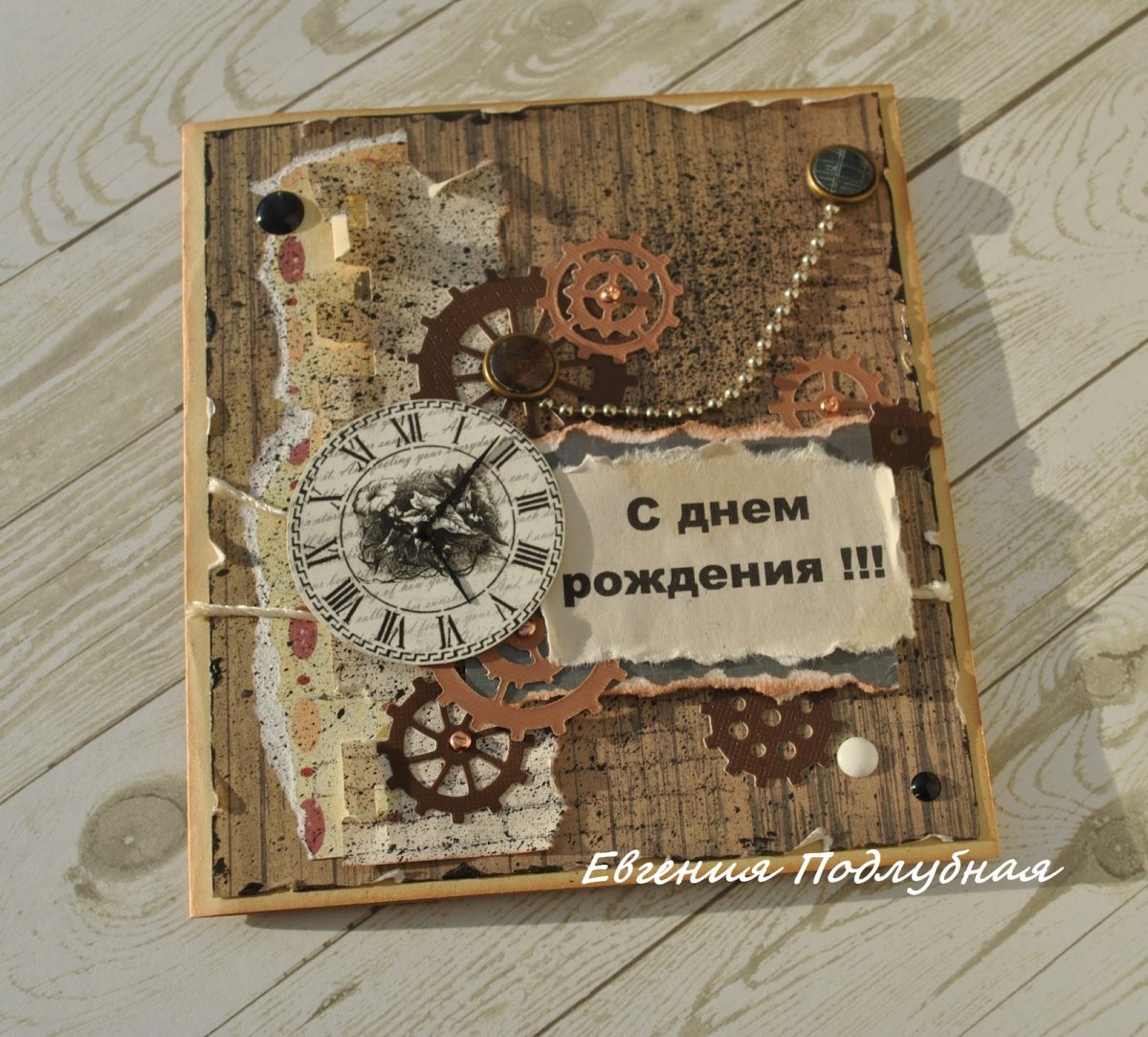 С днём рождения мужчине