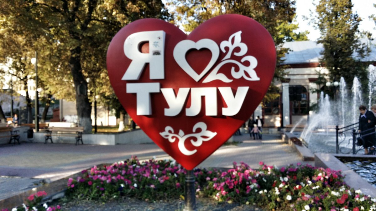 Новогодняя Тула надпись