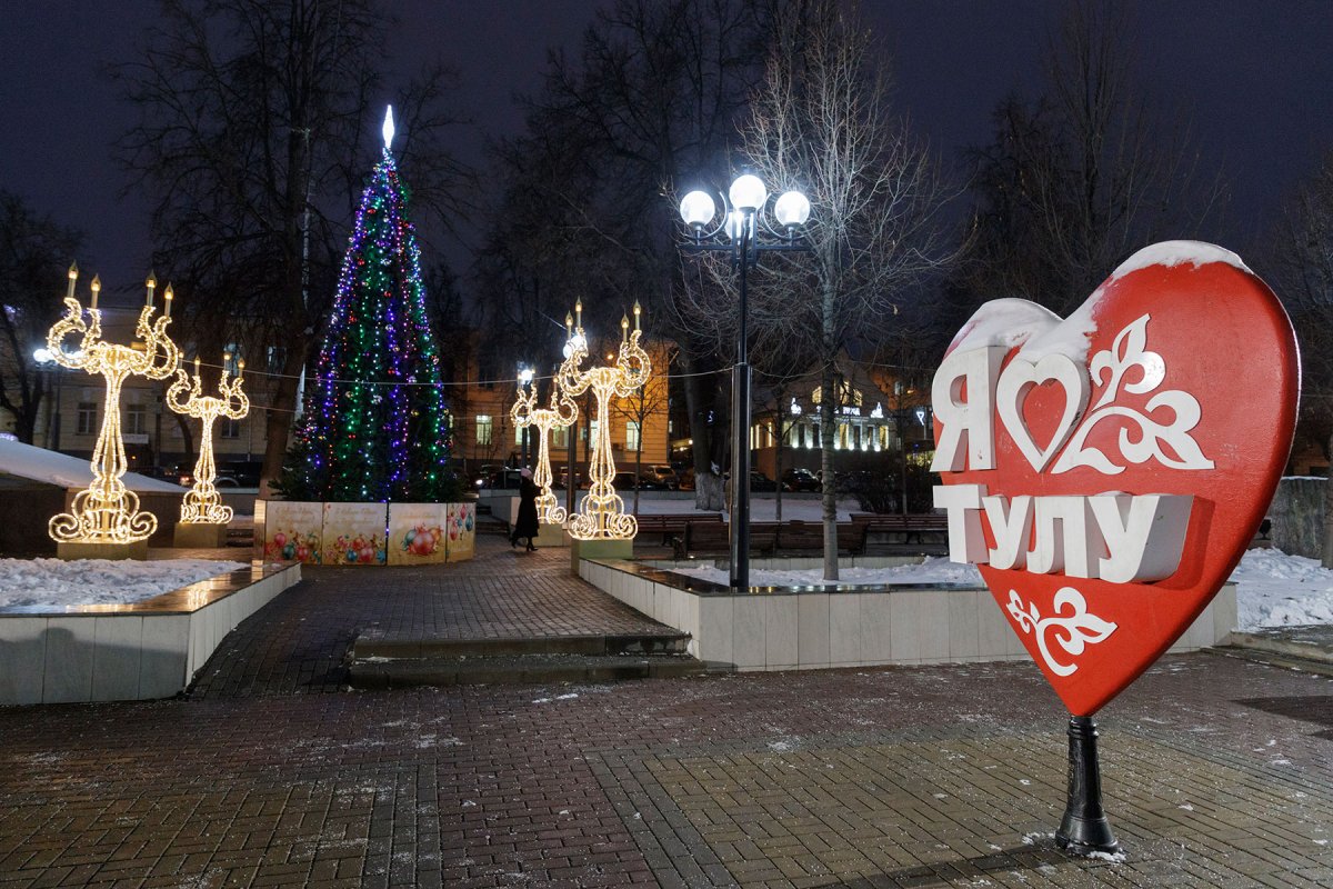 Тула я люблю Тулу