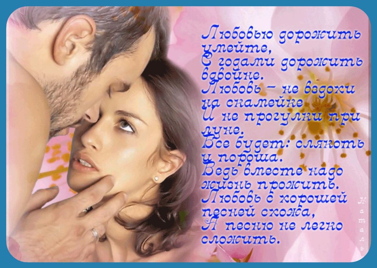 Стихи о любви