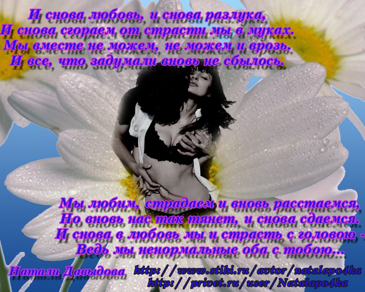 Стихи о любви к девушке