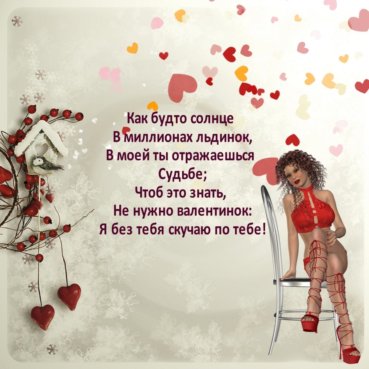 Красивые стихи