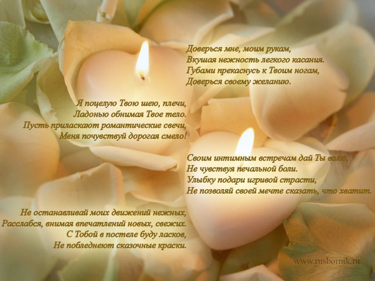 Стихи о любви