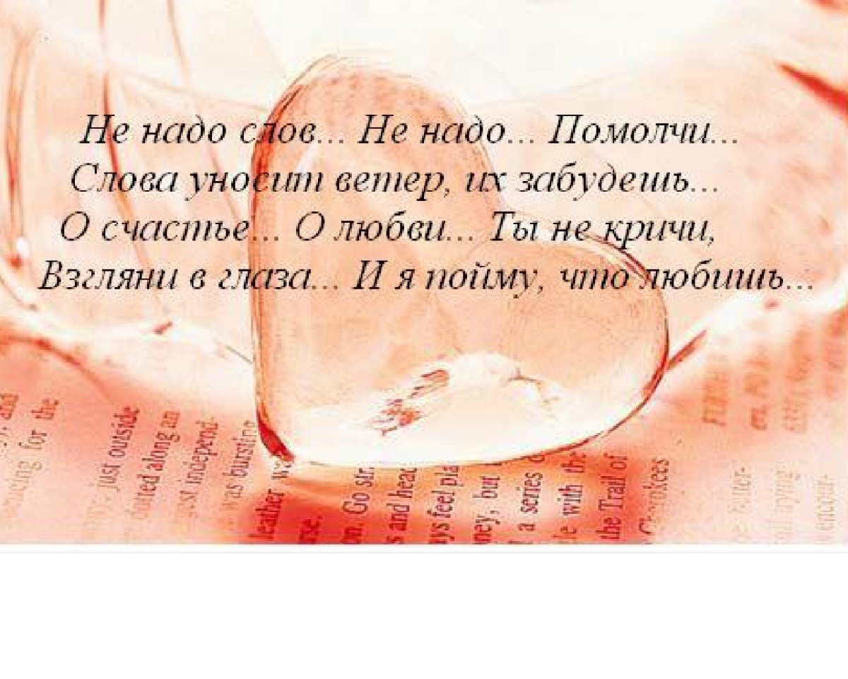 Красивые стихи о любви