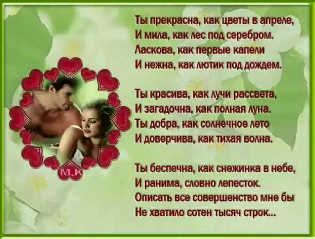 Стихи о любви к девушке