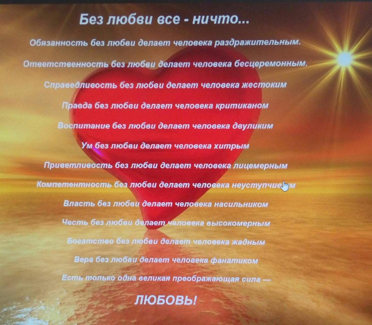 Красивое стихотворение о любви