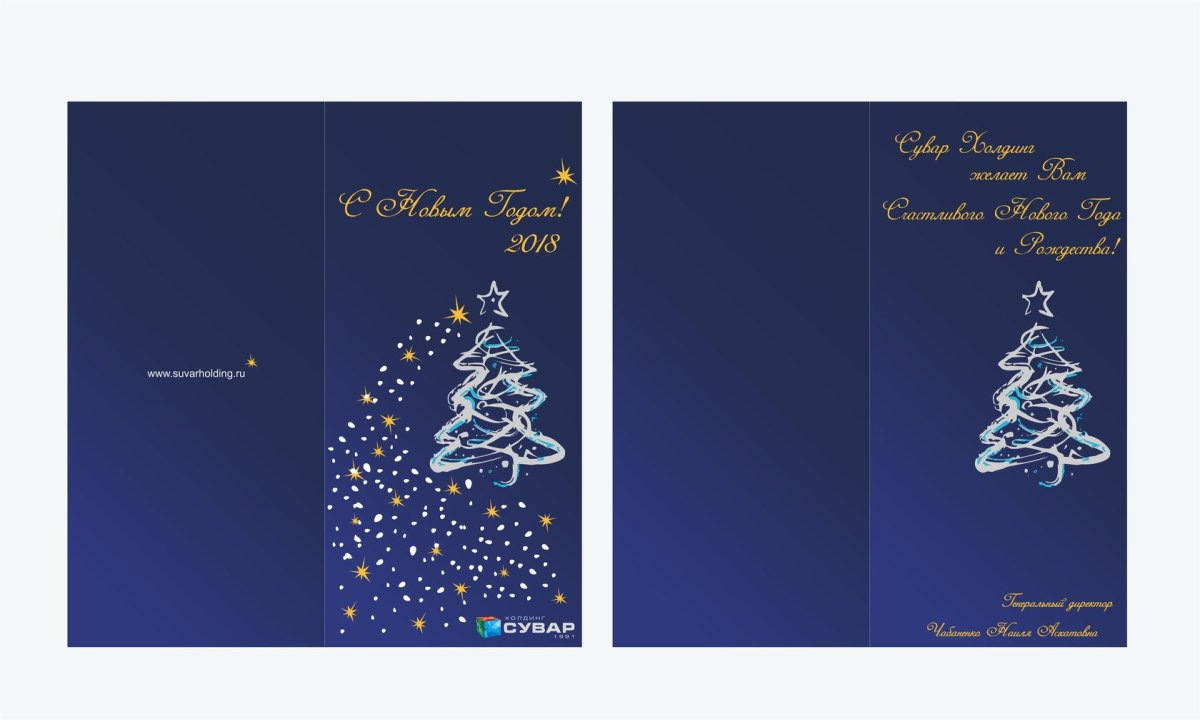 Примеры корпоративных новогодних открыток