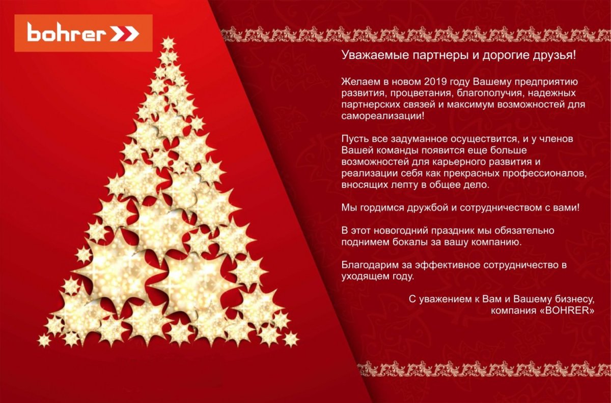 Открытка НГ корпоративная