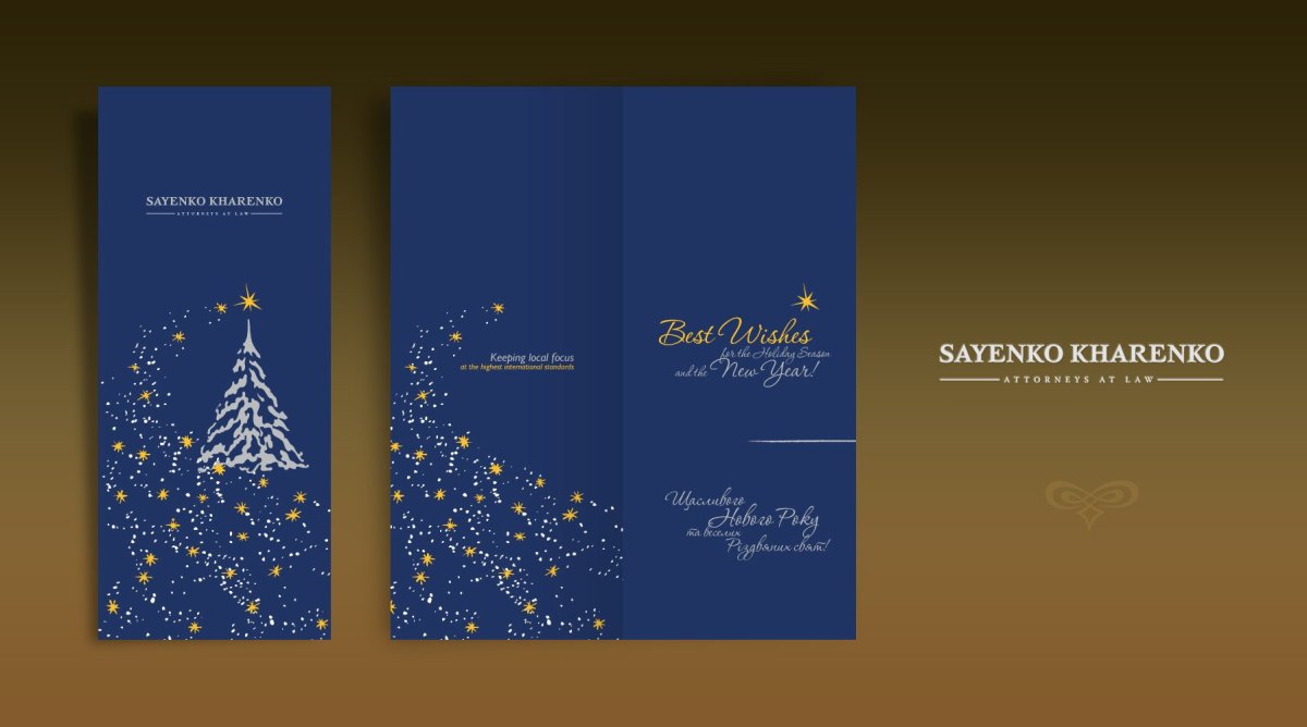 Корпоративная открытка с новым годом