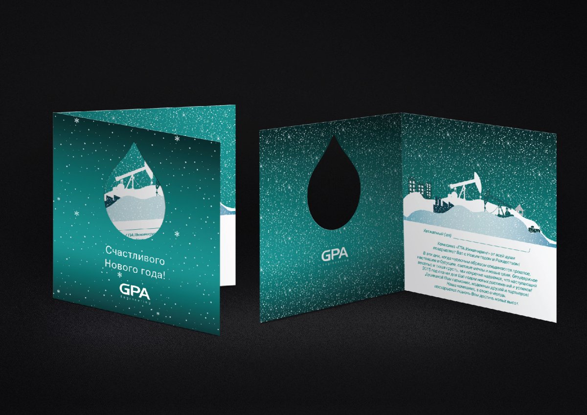 Корпоративные новогодние открытки