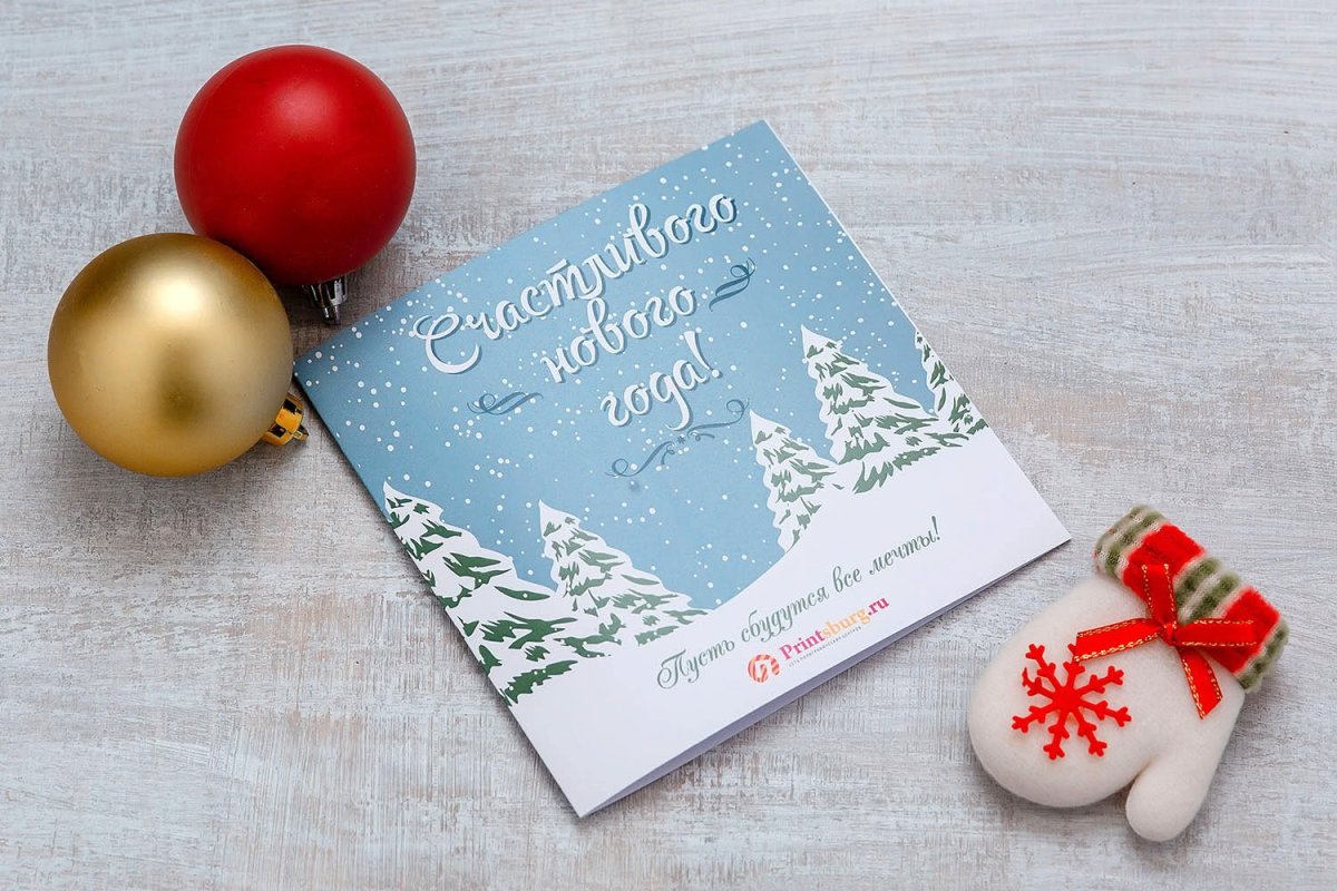 Корпоративные новогодние открытки