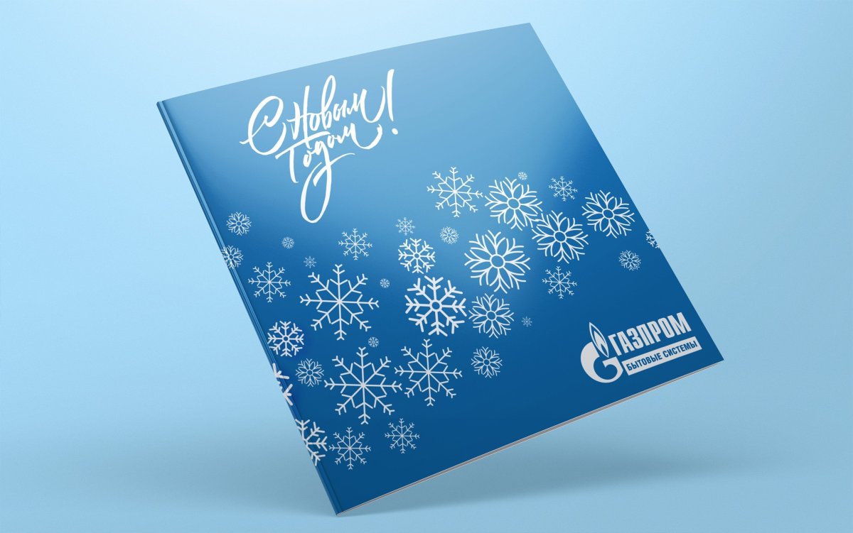 Авторская Новогодняя открытка