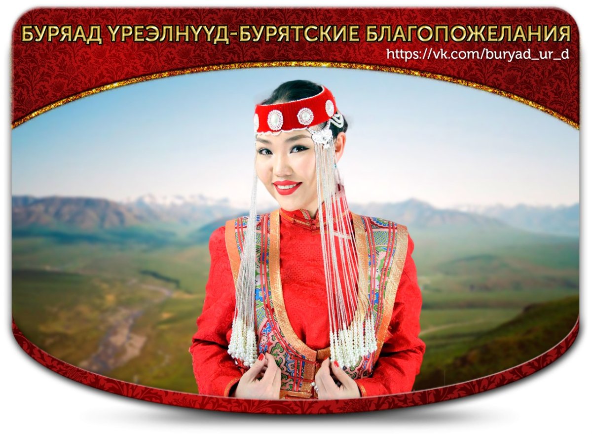 Үдэрэй Амар мэндээ