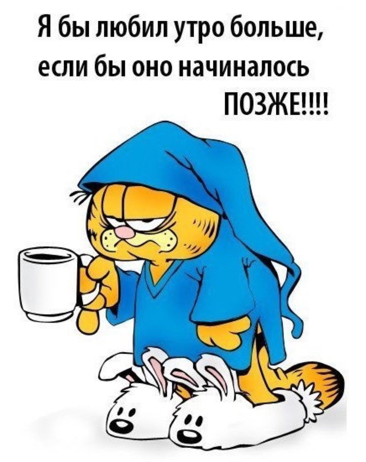 Стикеры доброе утро прикольные