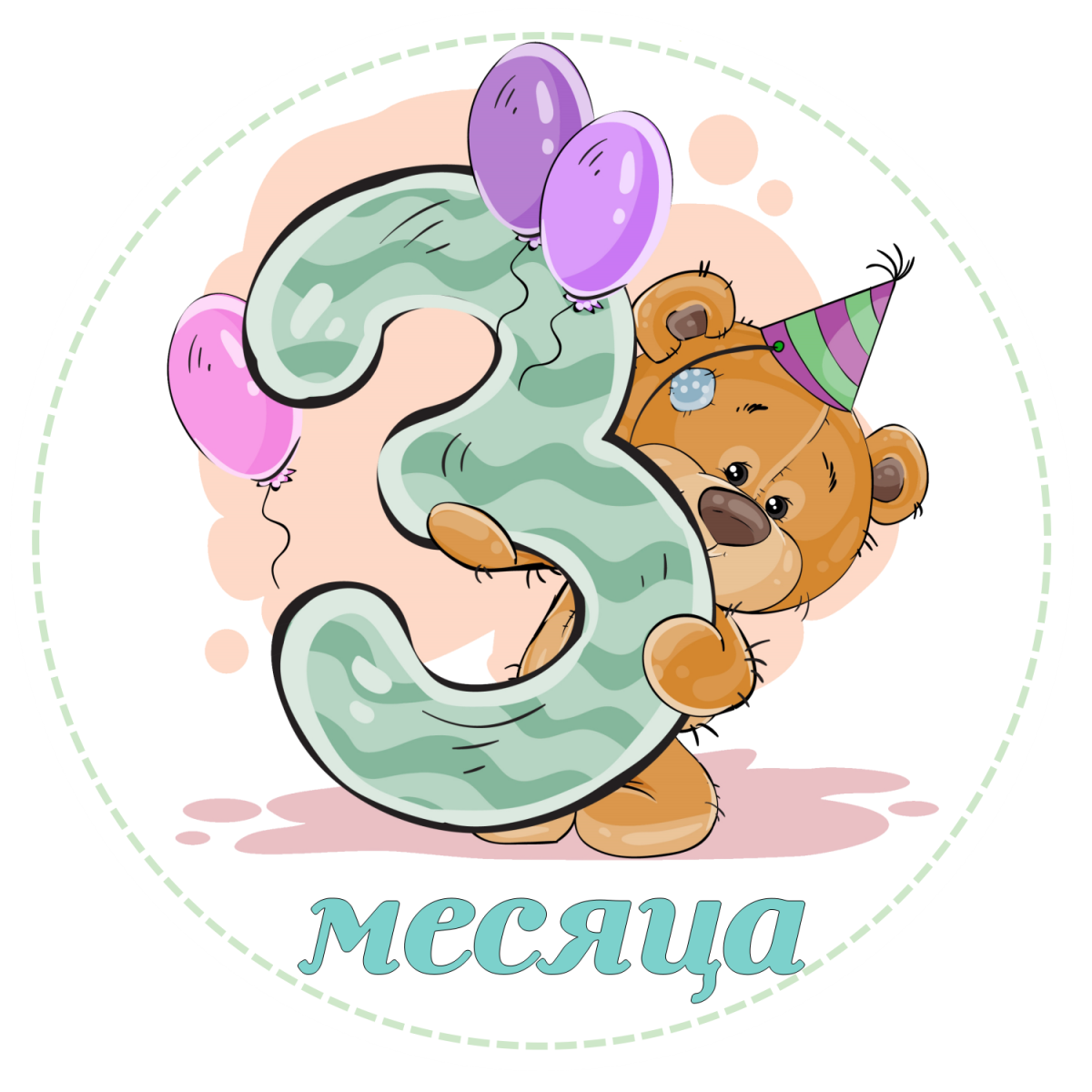 Поздравление с пол годом девочке