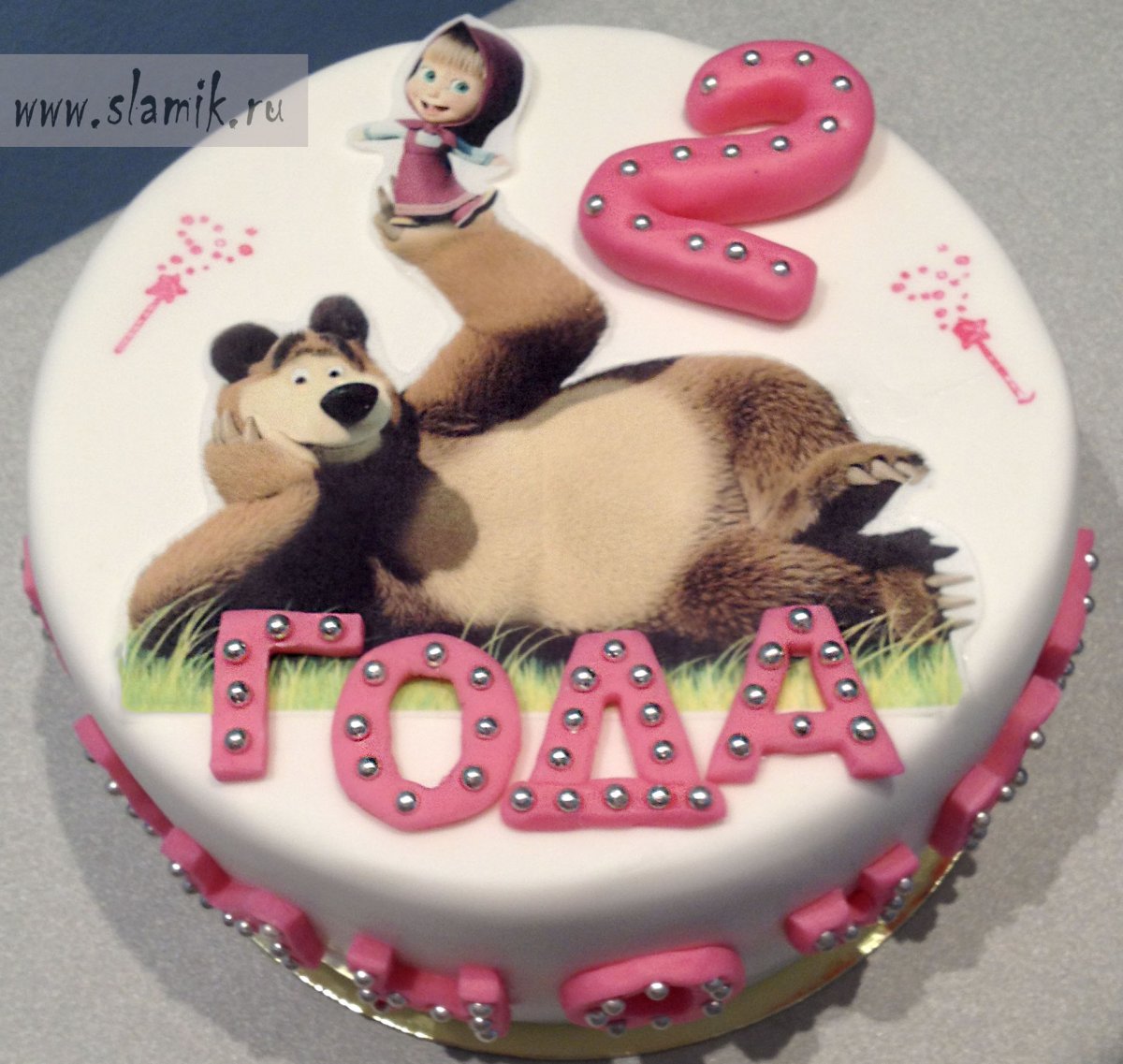 С днём рождения 2 годика Маша и медведь