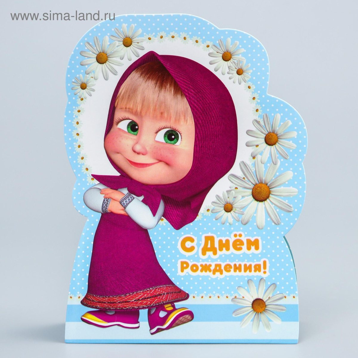 Открытки Маша и медведь с днем рождения