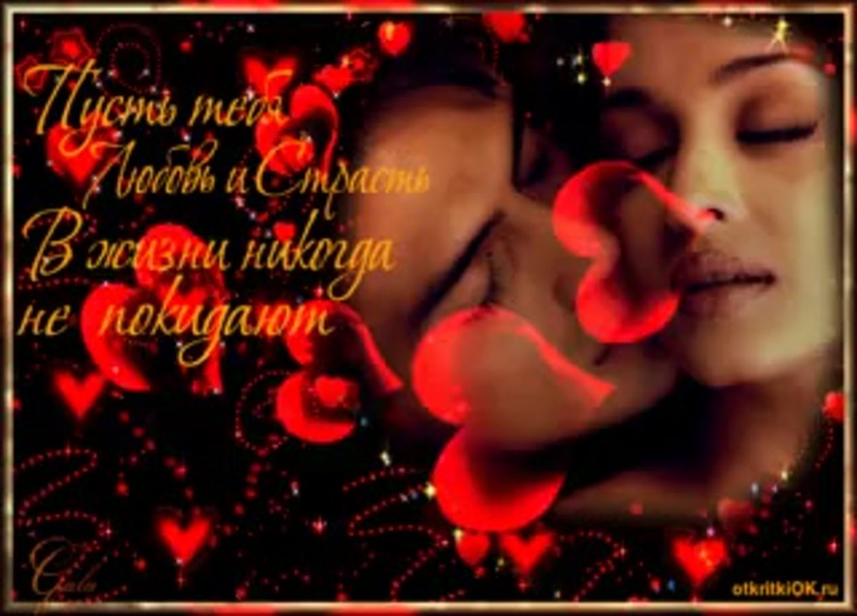 Открытки милому с нежностью