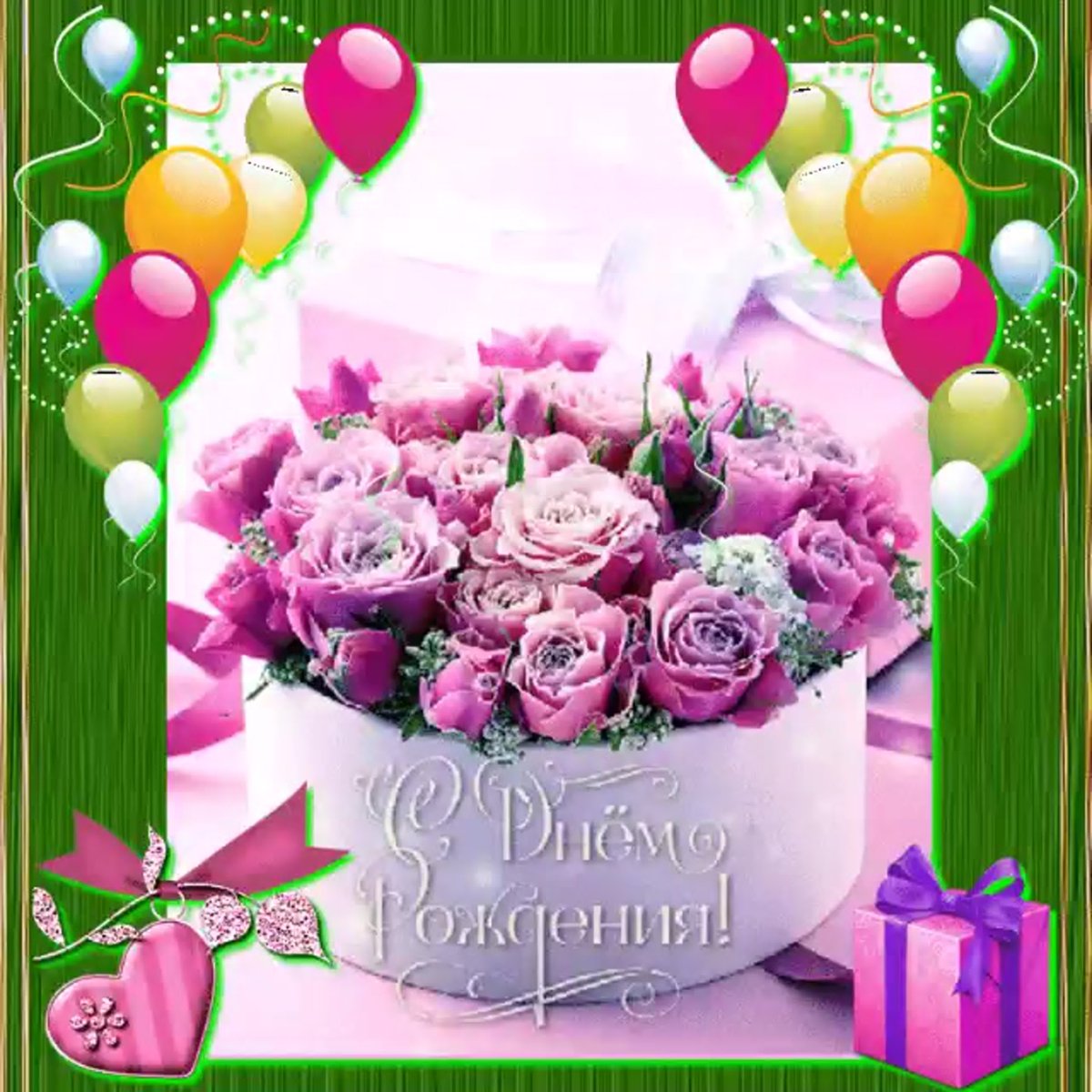 Эстетичные открытки с днем рождения
