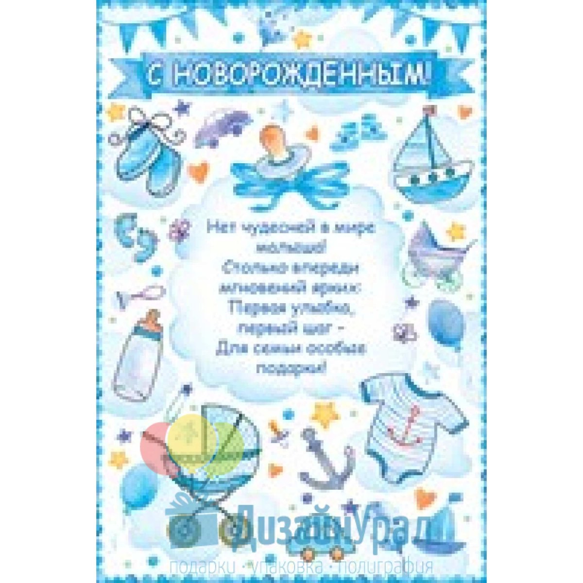 Молодой бабушке с рождением мальчика