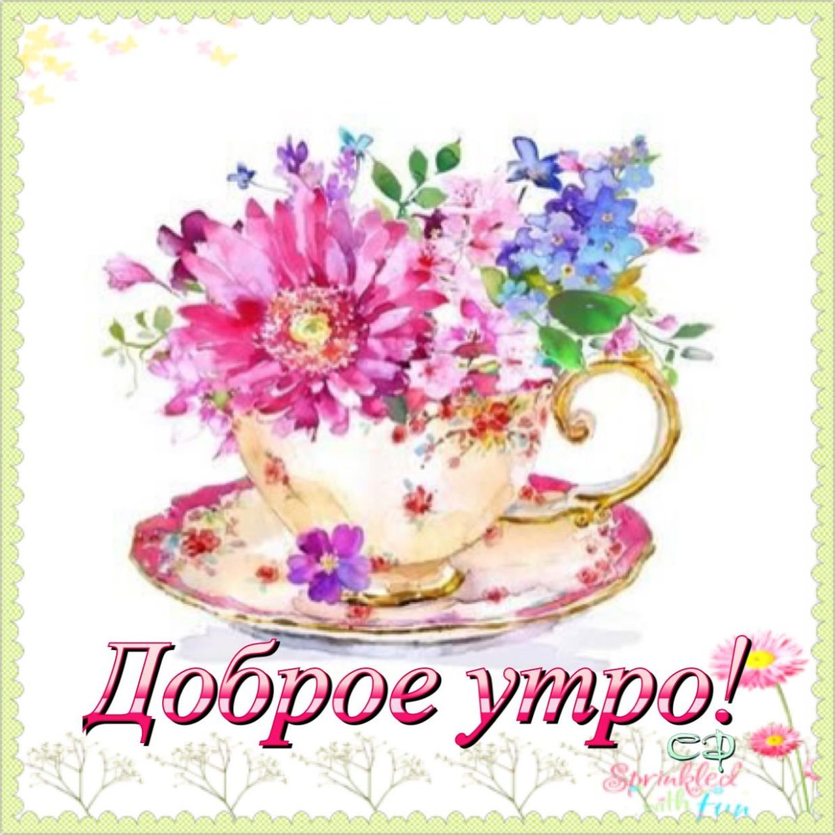 Букет цветов для Леночки