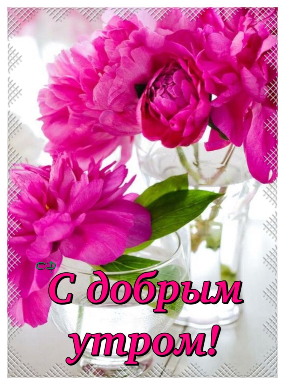 С днем рождения Лена стильная открытка