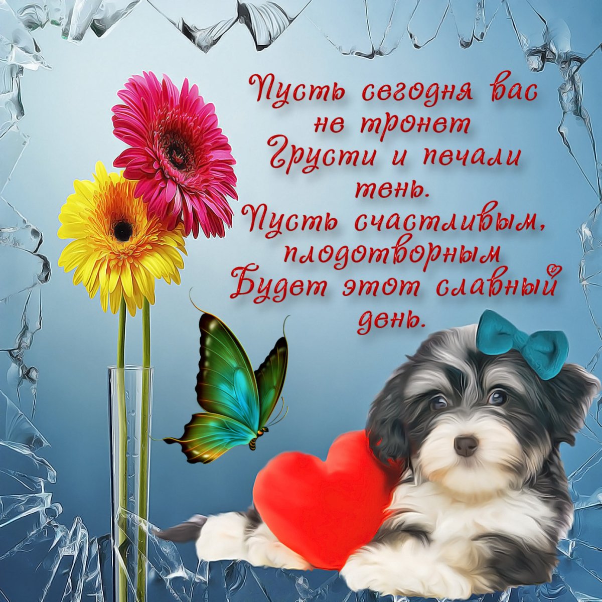 Красивые пожелания с добрым утром