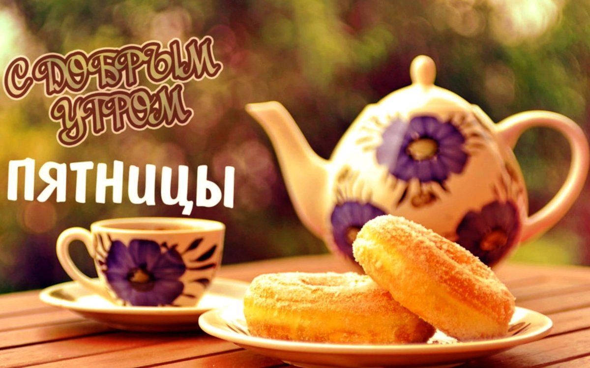 Красивые розы с пожеланиями доброго утра