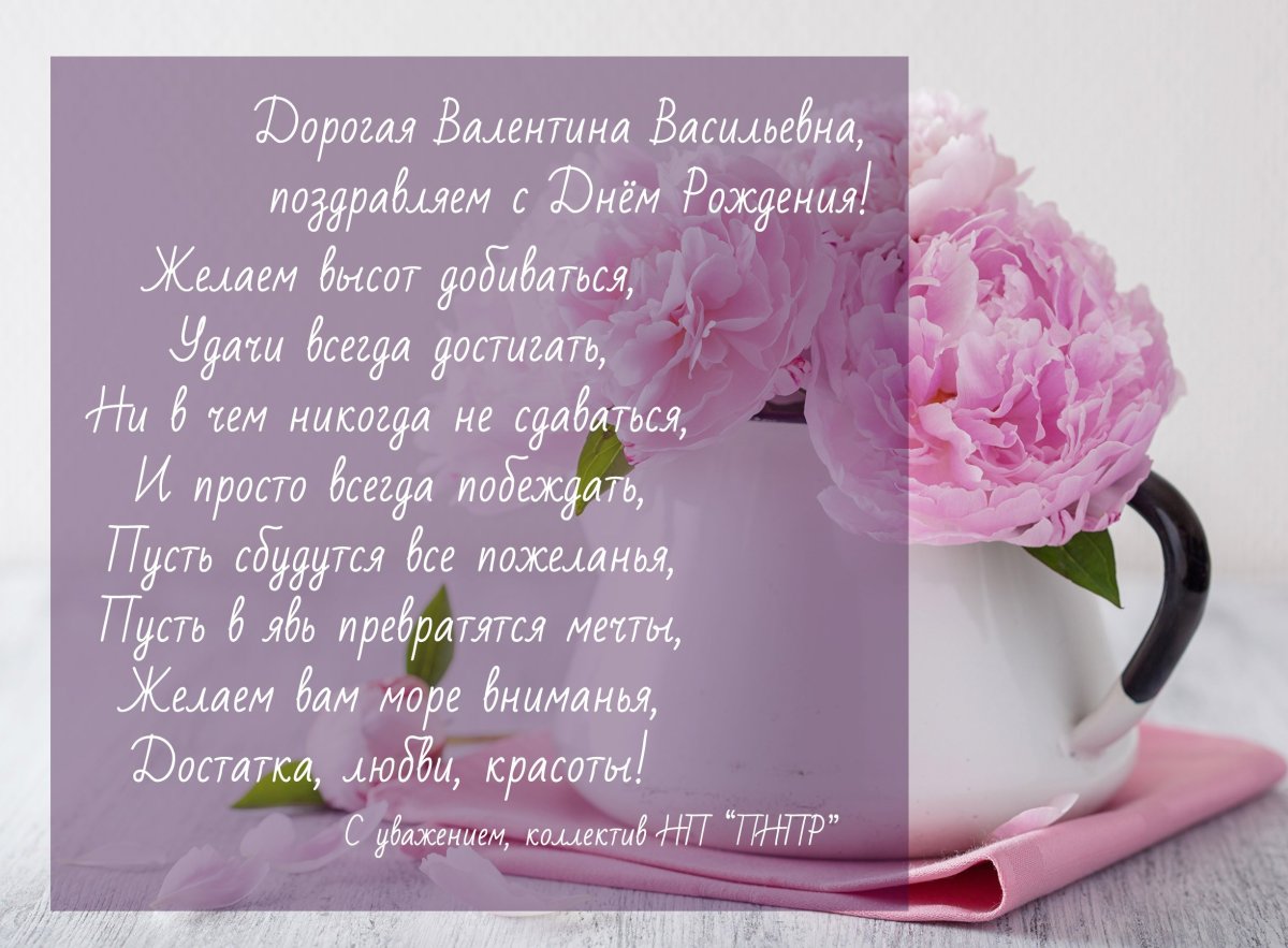 С днем рождения Ольга Никол