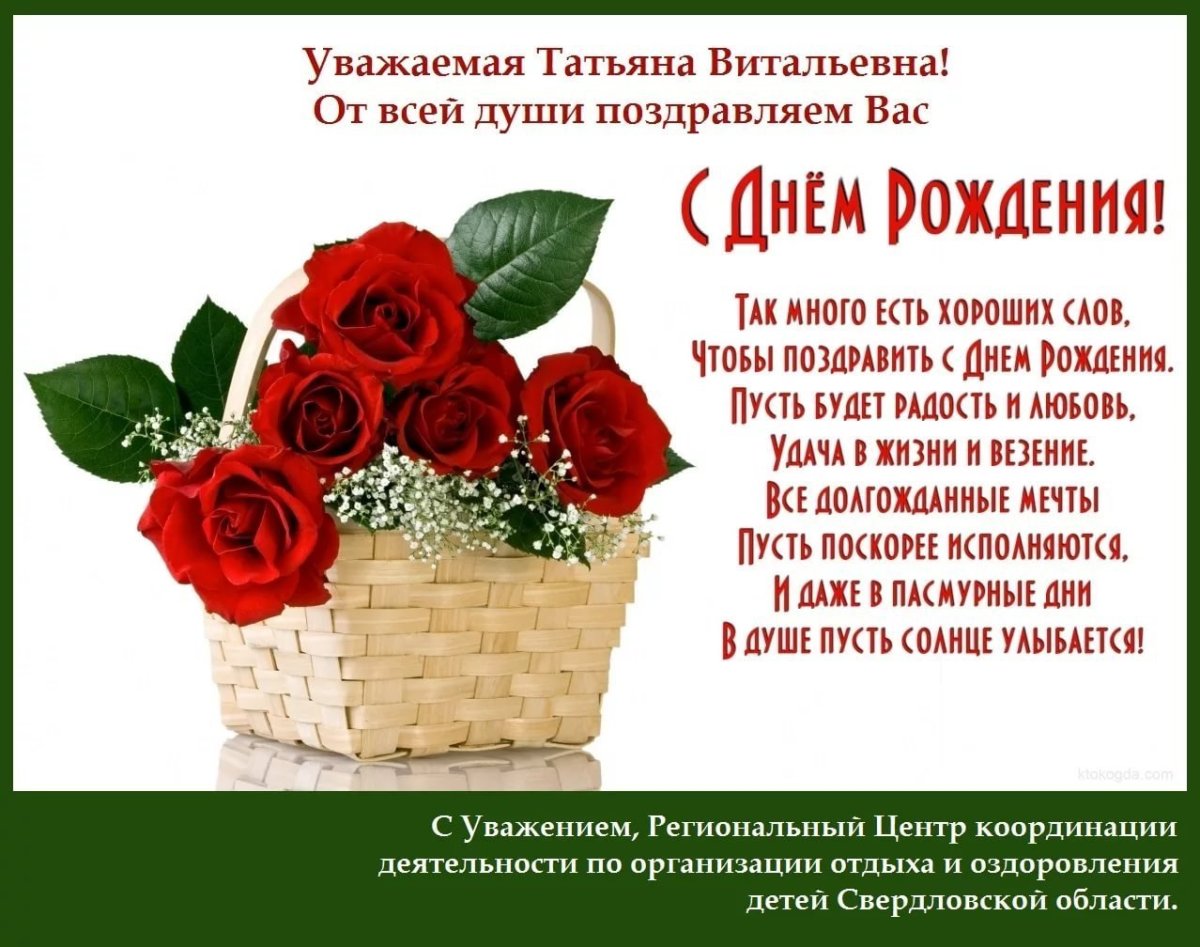 С днём рождения женщине