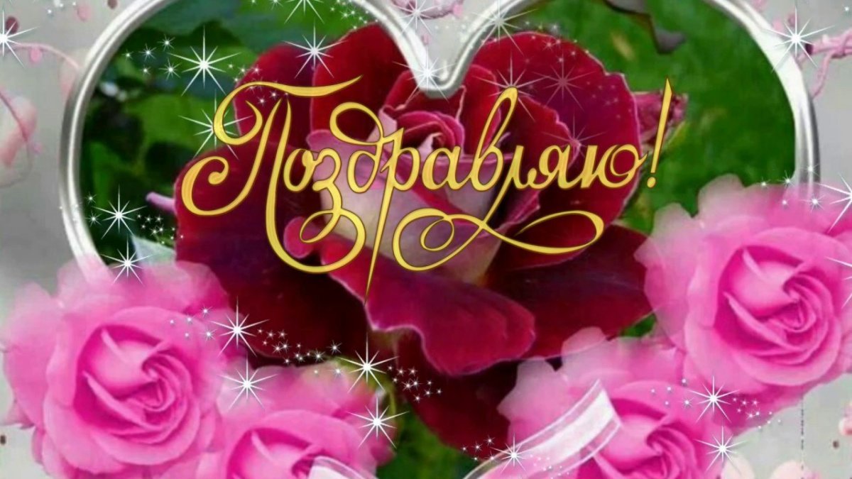 С юбилеем Зоя