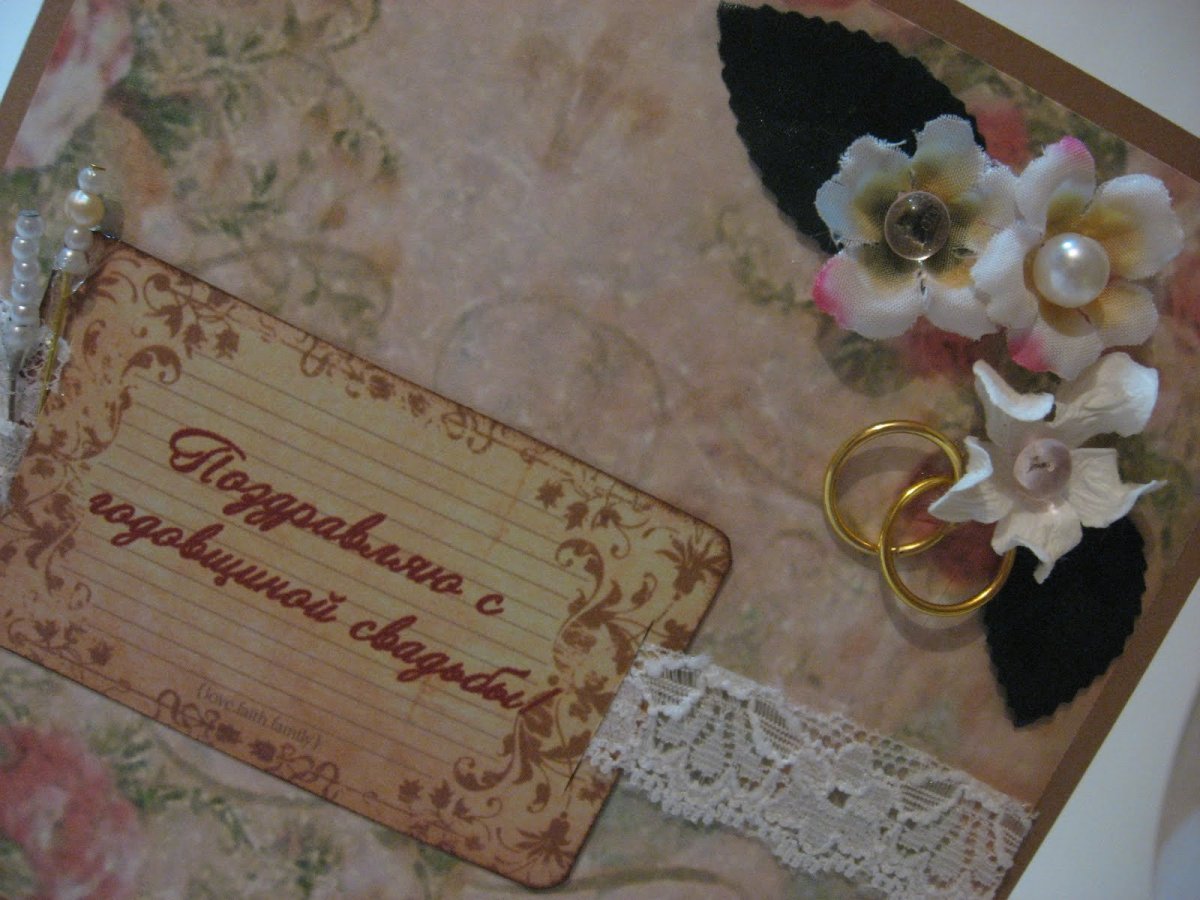 Ситцевая свадьба поздравления